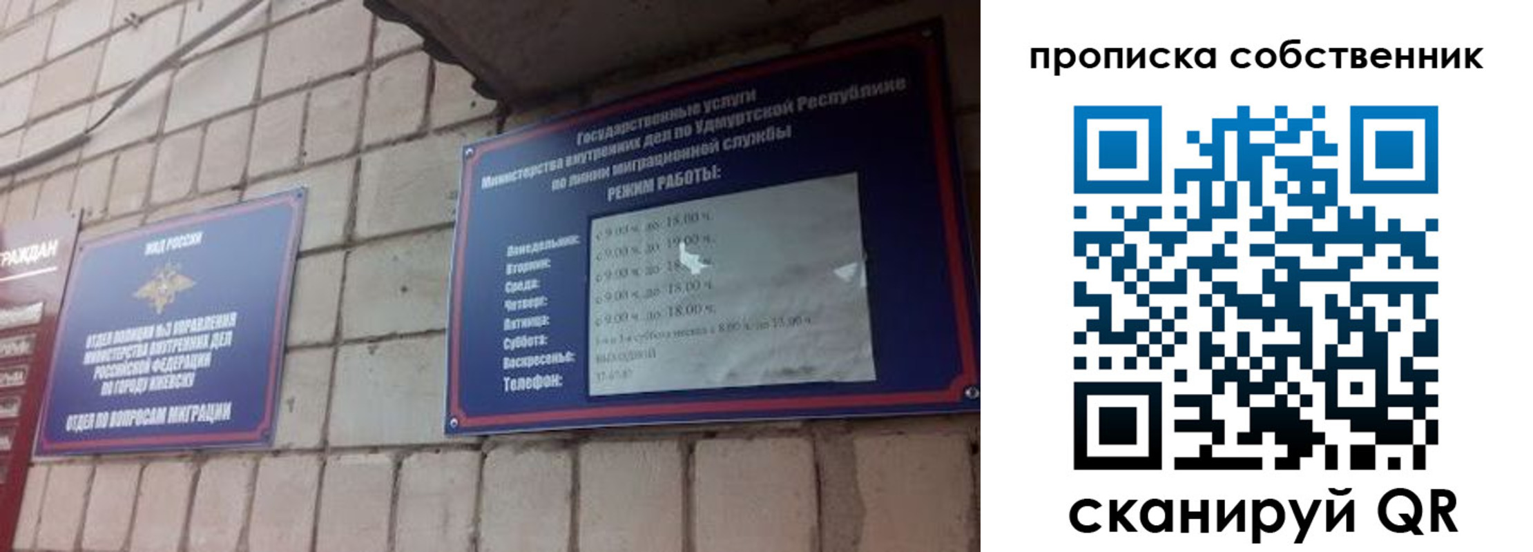 миграционный учет в Биробиджане