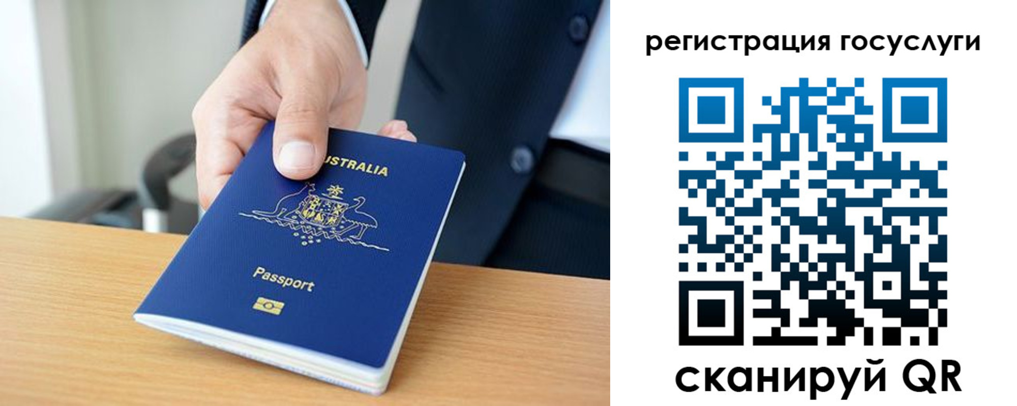 где прописаться в Биробиджане