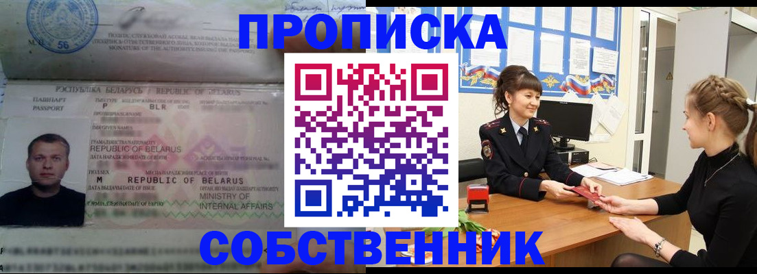 пропишу в квартире в Биробиджане